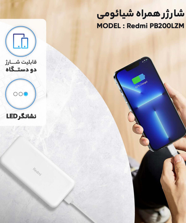 پاوربانک شیائومی مدل PB200LZM