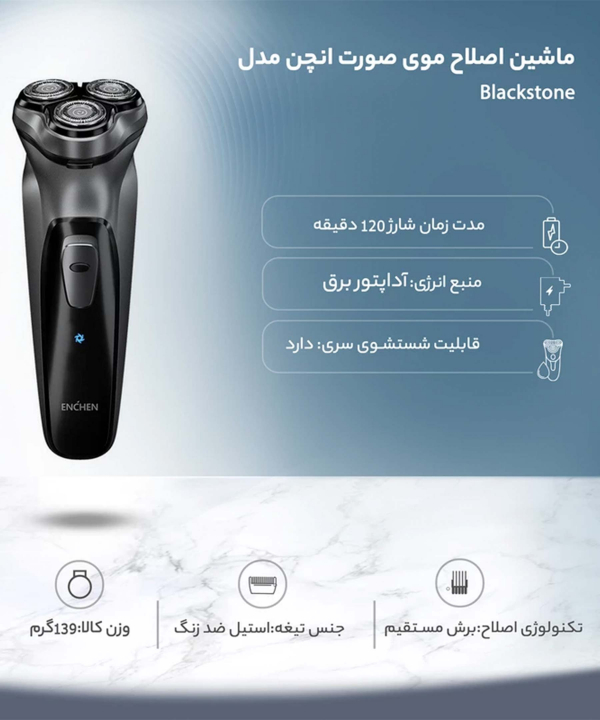 ریش تراش شیائومی Xiaomi Enchen Black Stone