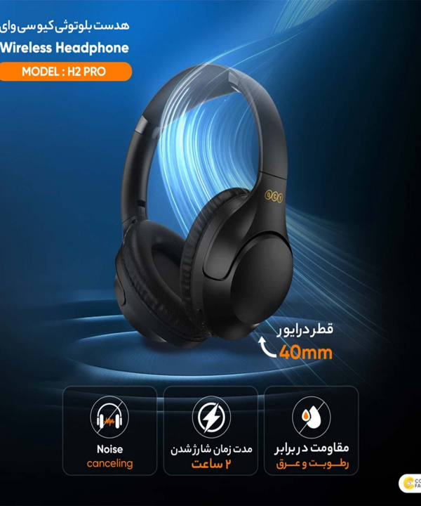 هدفون بلوتوثی کیو سی وای مدل H2 Pro