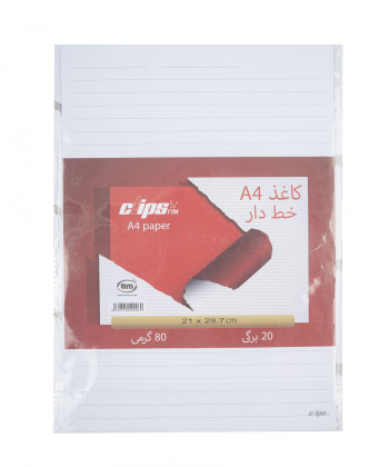 کاغذ A4 کلیپس clips بسته 20 برگ خط دار 0060