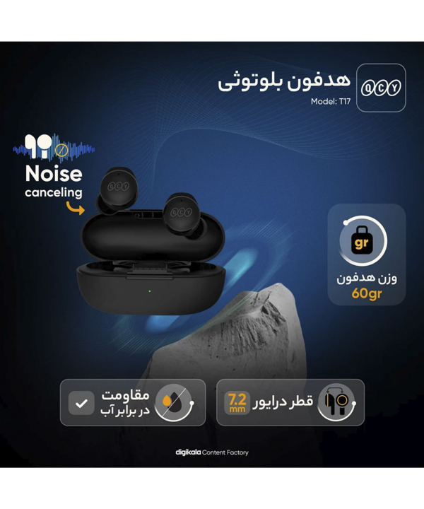 هدفون بلوتوثی کیو سی وای مدل QCY T17