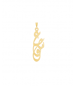 آویز طلا عشق پرسته Parasteh کد A14