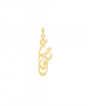 آویز طلا عشق پرسته Parasteh کد A14