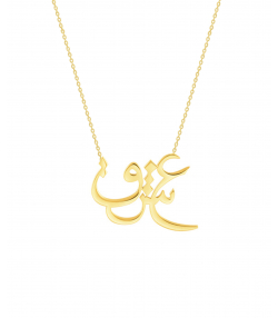 گردنبند طلا عشق پرسته Parasteh کد V-N01