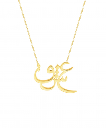 گردنبند طلا عشق پرسته Parasteh کد V-N01