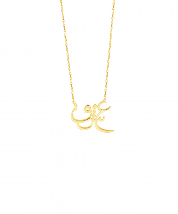 گردنبند طلا عشق متوسط پرسته Parasteh کد WN327