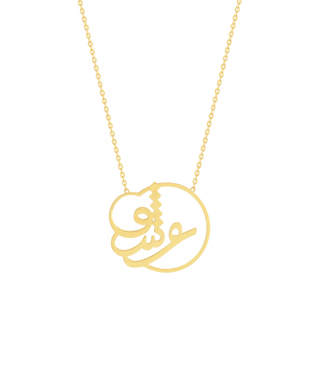 گردنبند طلا عشق پرسته Parasteh کد WN552