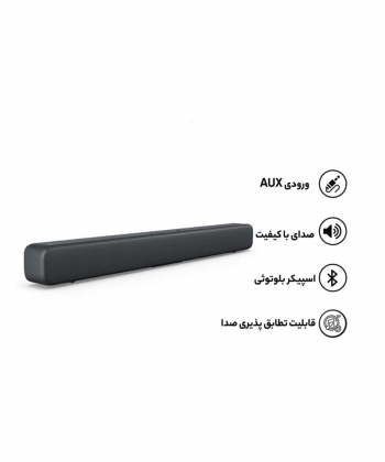 ساندبار شیائومی مدل MDZ-27-DA