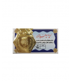 سکه طلا گرمی 18 عیار پارسیان مدل 1403