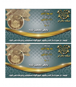 نیم سکه طلا بهار آزادی طرح قدیم  - بسته 2 عددی