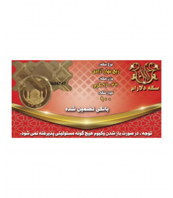 ربع سکه طلا بهار آزادی  طرح قدیم