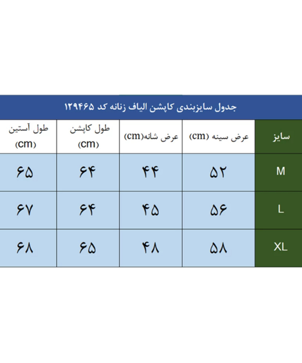 کاپشن کوهنوردی زنانه فورکلاز Forclaz مدل Trek 100