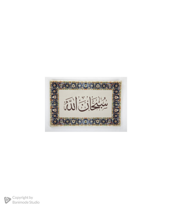 سجاده قلم فلزی Ghalamfeleziکد sajade1010070