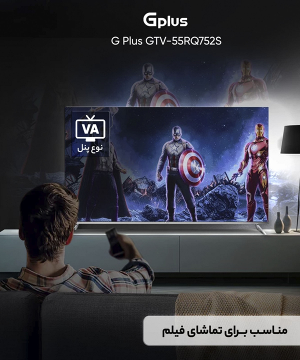 تلویزیون هوشمند جی پلاس مدل GTV-55RQ752S سایز 55 اینچ