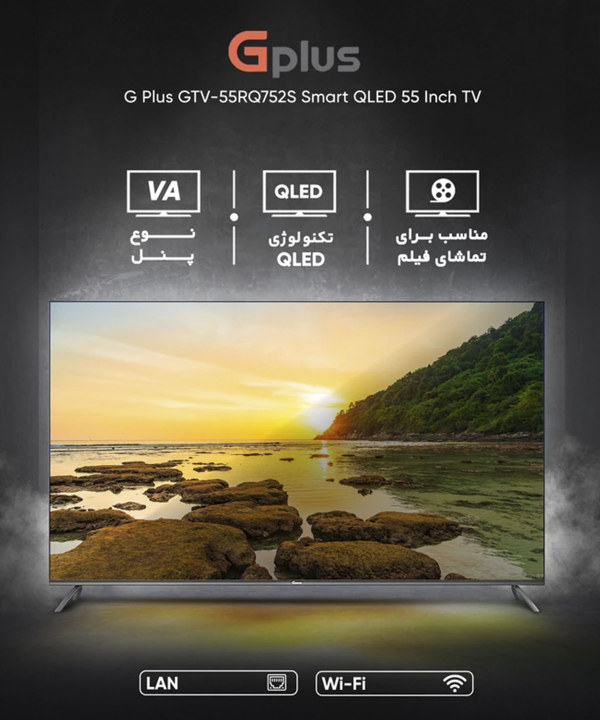 تلویزیون هوشمند جی پلاس مدل GTV-55RQ752S سایز 55 اینچ
