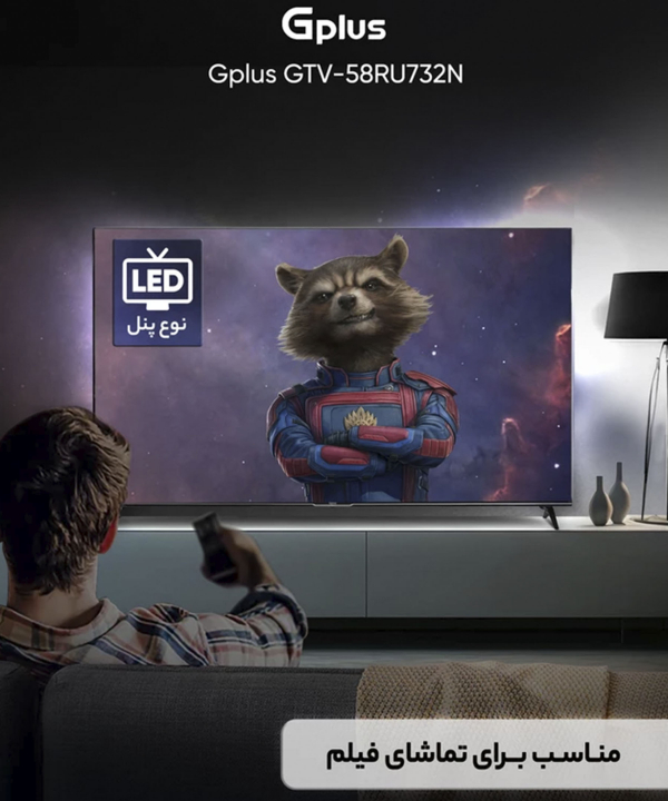 تلویزیون هوشمند جی پلاس مدل GTV-58RU732N سایز 58 اینچ