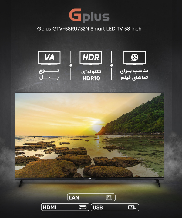 تلویزیون هوشمند جی پلاس مدل GTV-58RU732N سایز 58 اینچ