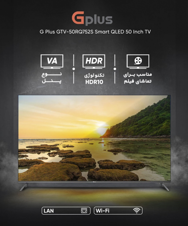 تلویزیون هوشمند جی پلاس مدل GTV-50RQ752S سایز 50 اینچ