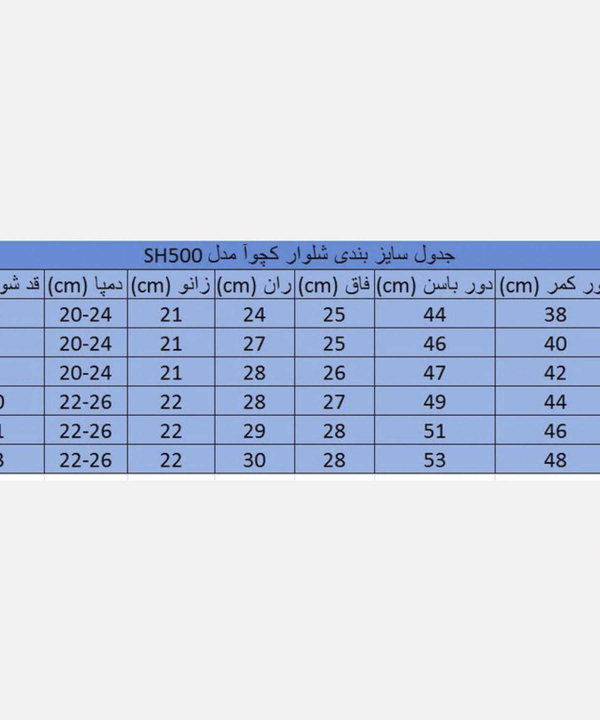 شلوار کوهنوردی زنانه کچوا Quechua مدل SH500