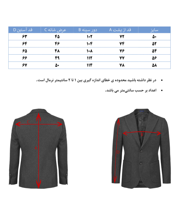 کت مردانه هوگرو Hugero کد 10478