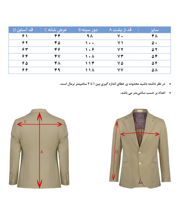 کت مردانه هوکانی Hukani کد 10547