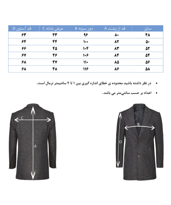 پالتو مردانه هوگرو Hugero کد 10436