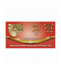 ربع سکه بهار آزادی طرح قدیم سکه دلارام