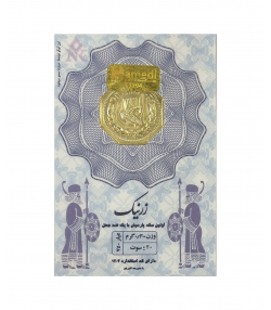 سکه گرمی طلا 18 عیارزرنیک گلد مدل 003