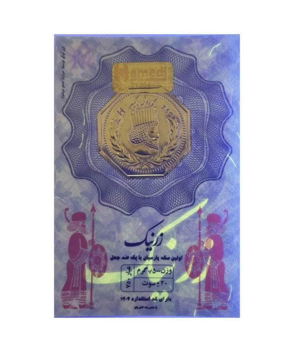 سکه گرمی طلا 18 عیار زر نیک گلد مدل 005