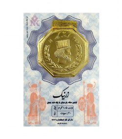 طلا گرمی 18 عیار زر نیک گلد مدل 015