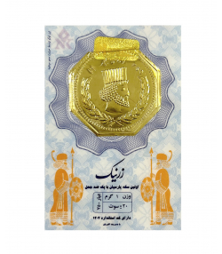 سکه گرمی طلا 18 عیار زر نیک گلد مدل 010