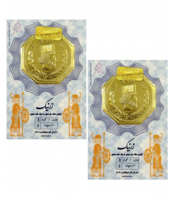 سکه گرمی طلا 18 عیار زر نیک گلد مدل 01 بسته 2 عددی