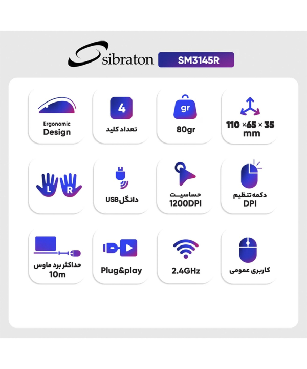 ماوس بی سیم سیبراتون مدل SM3145R