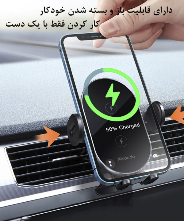 هولدر و شارژر بی سیم مک دودو مدل CH-1600