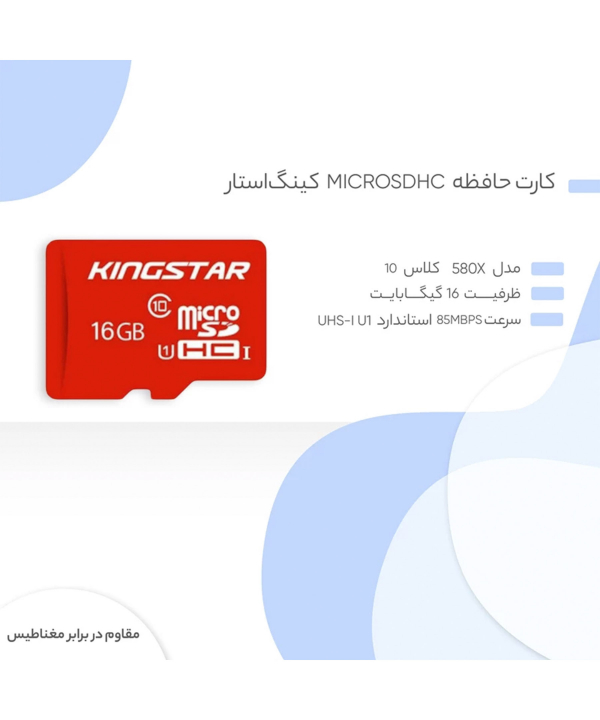 کارت حافظه microSDXC کینگ استار مدل 580X کلاس 10 استاندارد UHS-I U1 سرعت 85MBps ظرفیت 128 گیگابایت