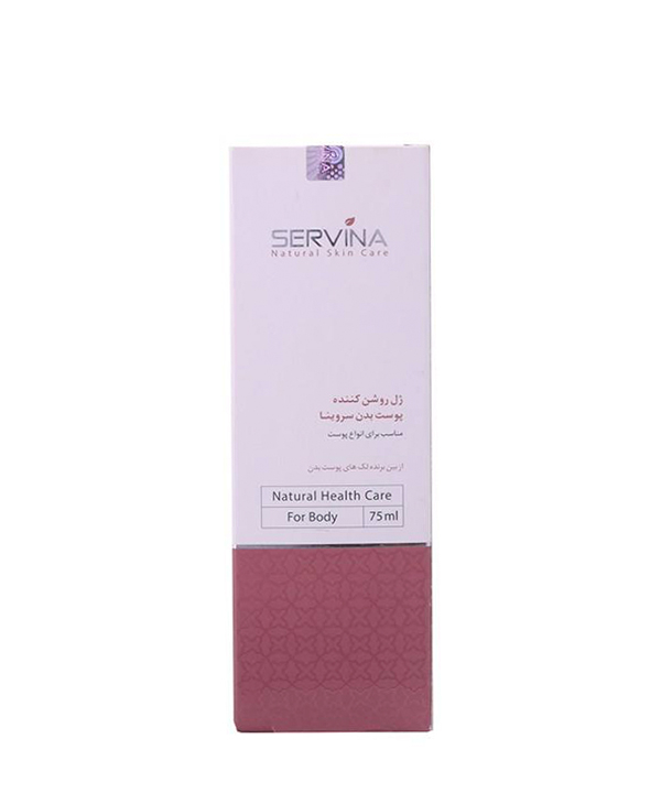 ژل روشن کننده پوست بدن سروینا Servina مدل Lightening Gel حجم 75 میلی لیتر