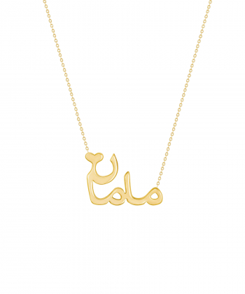 گردنبند طلا مامان کوچک پرسته Parasteh کد 3653