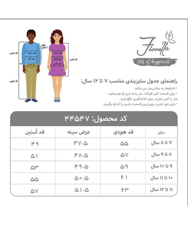 هودی پسرانه فیورلا Fiorella کد 44547