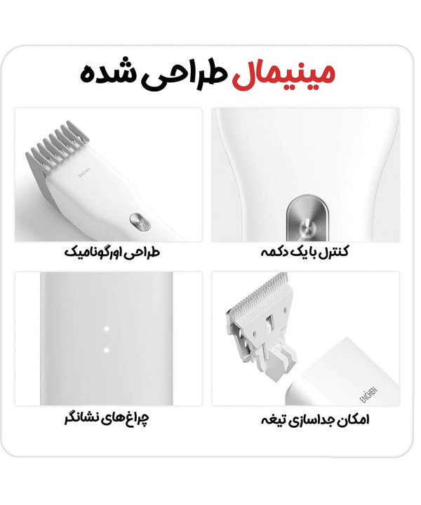 ماشین اصلاح شیائومی مدل Xiaomi ENCHEN Boost