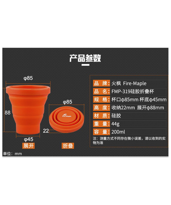 لیوان سفری فایر مپل Fire Maple مدل FMP-319 کد 14565668