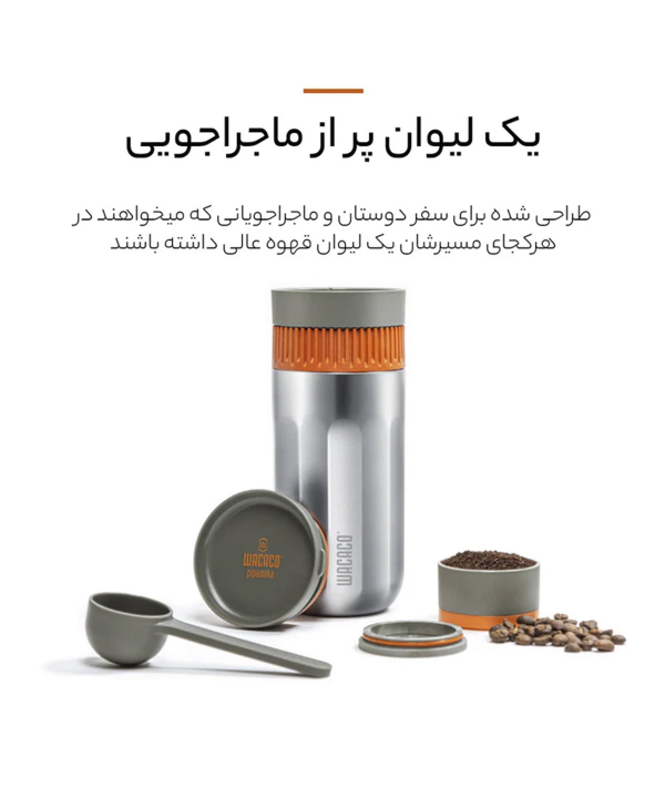 قهوه ساز واکاکو Wacaco مدل pipamoka کد 15556549