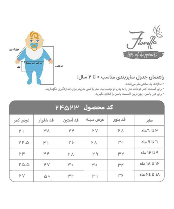 بلوز و شلوار دخترانه فیورلا Fiorella کد 24523