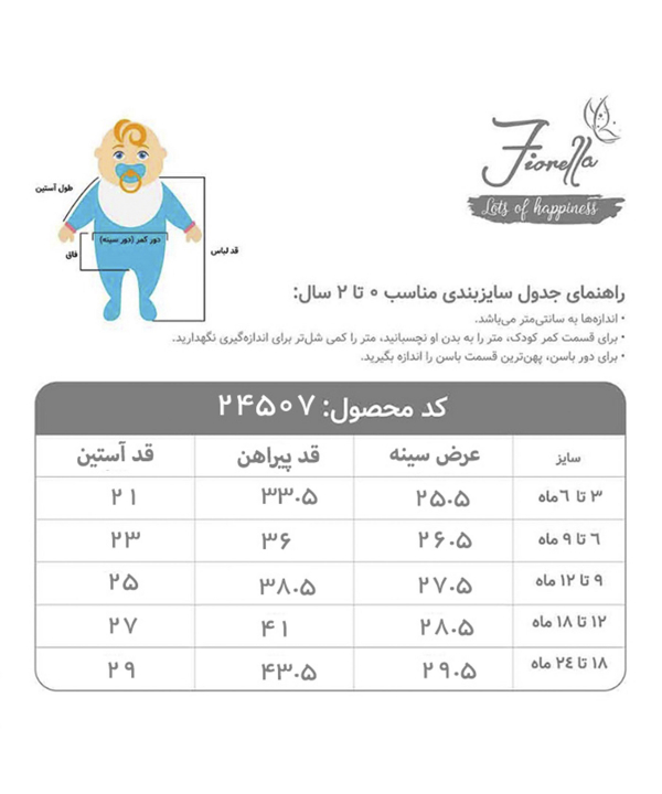 پیراهن دخترانه فیورلا Fiorella کد 24507
