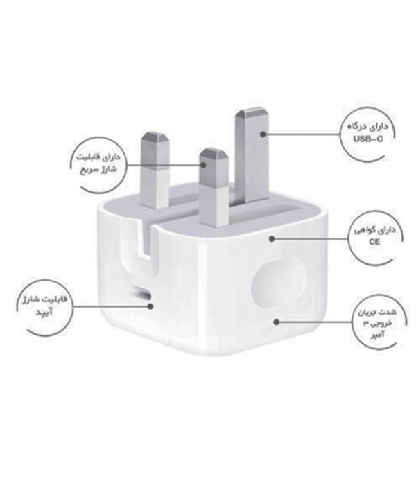 شارژر دیواری 20 وات اپل مدل A2344
