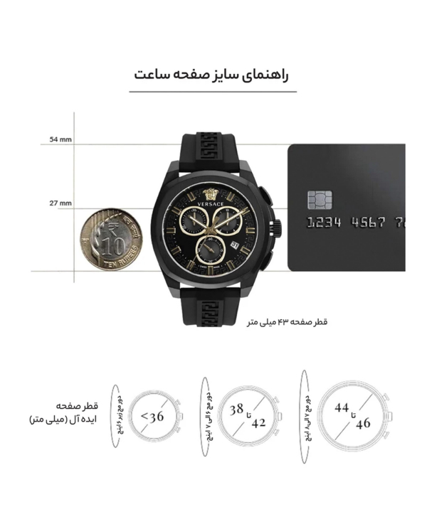 ساعت مچی مردانه ورساچه Versace کد VE7CA05 23