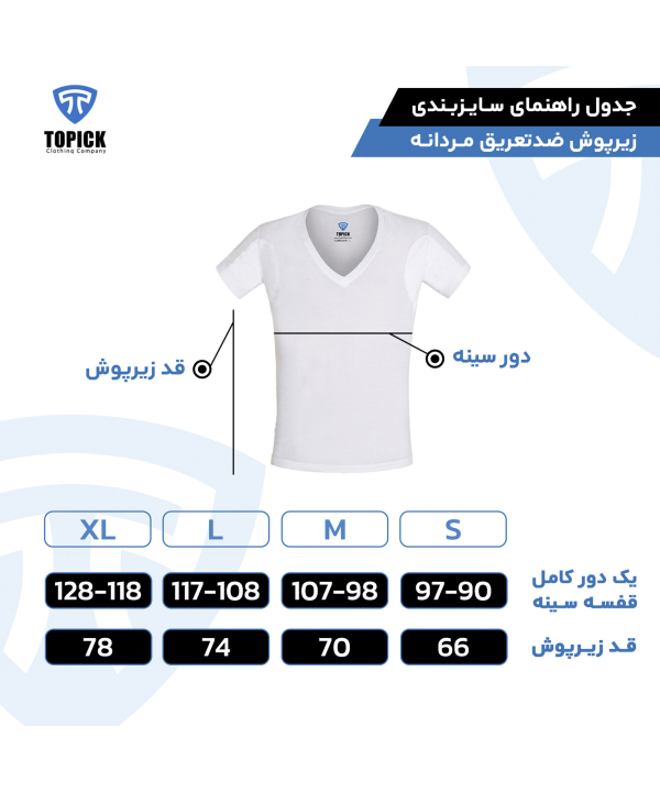 زیرپوش مردانه تاپیک Topick کد2010