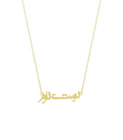 گردنبند دوستت دارم میو گلد Mio Gold کد NC530