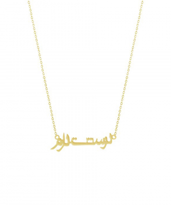 گردنبند دوستت دارم میو گلد Mio Gold کد NC530