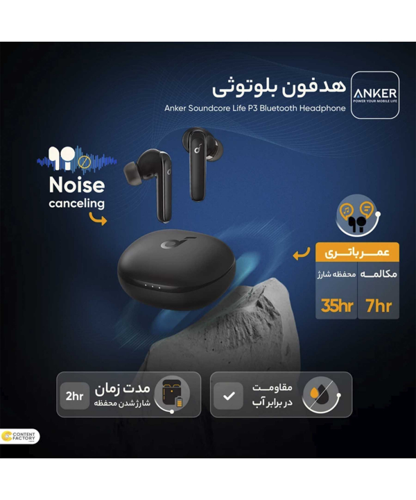 هدفون بلوتوثی انکر مدل Soundcore Life P3 A3939