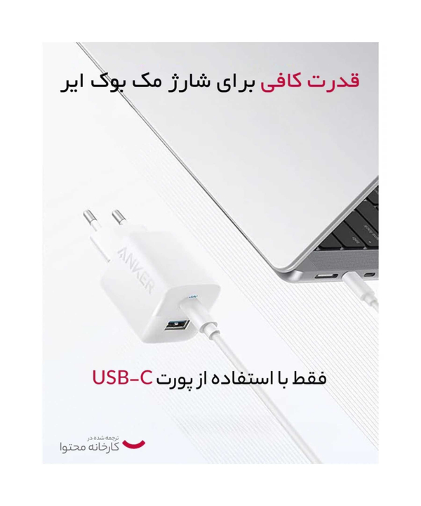 شارژر دیواری انکر Anker 323 Dual Port 33W Charger – مدل A2331
